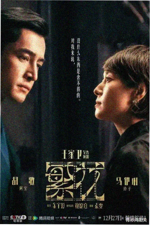 星轨拾遗录电视动画封面，标注本周更新进度