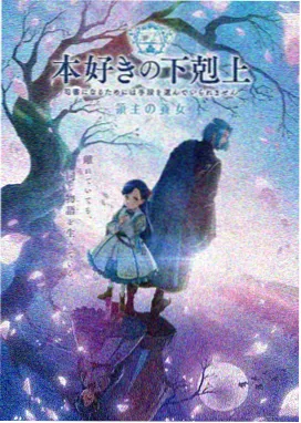 零号观测站原创动画封面，观测站与雪原场景