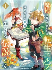 雾町面包房漫画改编封面，展示雾灰配色主视觉